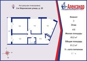 3-к квартира, вторичка, 81м2, 4/8 этаж