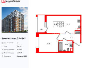 1-к квартира, вторичка, 36м2, 3/12 этаж