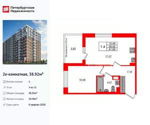 1-к квартира, вторичка, 39м2, 3/11 этаж