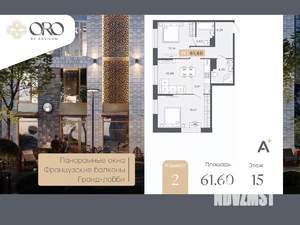 2-к квартира, вторичка, 62м2, 15/17 этаж