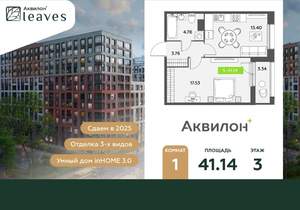 1-к квартира, вторичка, 41м2, 3/12 этаж