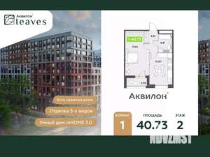 1-к квартира, вторичка, 41м2, 2/12 этаж