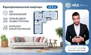 2-к квартира, вторичка, 68м2, 4/10 этаж
