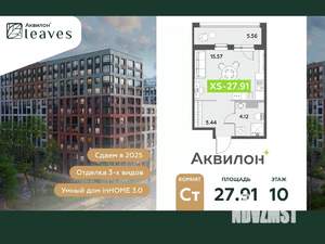 Студия квартира, вторичка, 28м2, 10/12 этаж