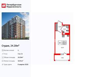 Студия квартира, вторичка, 24м2, 3/11 этаж