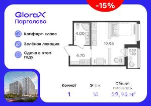 Студия квартира, вторичка, 30м2, 15/15 этаж