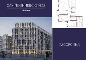 3-к квартира, строящийся дом, 108м2, 10/10 этаж