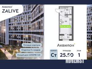 Студия квартира, вторичка, 26м2, 1/13 этаж