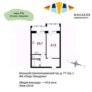 1-к квартира, вторичка, 47м2, 10/14 этаж