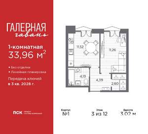 1-к квартира, вторичка, 34м2, 3/12 этаж