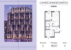 2-к квартира, строящийся дом, 59м2, 2/10 этаж