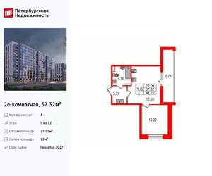1-к квартира, вторичка, 37м2, 9/12 этаж