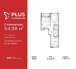 2-к квартира, вторичка, 55м2, 2/5 этаж