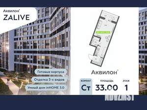 Студия квартира, вторичка, 33м2, 1/13 этаж