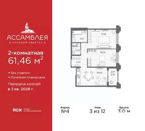 2-к квартира, вторичка, 61м2, 3/12 этаж