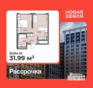 1-к квартира, вторичка, 32м2, 10/17 этаж
