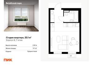 Студия квартира, вторичка, 25м2, 7/12 этаж