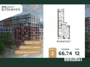 2-к квартира, вторичка, 67м2, 12/12 этаж