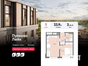 1-к квартира, вторичка, 34м2, 3/4 этаж