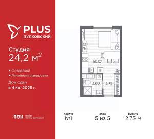 Студия квартира, сданный дом, 24м2, 5/5 этаж