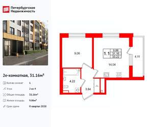1-к квартира, вторичка, 31м2, 2/4 этаж