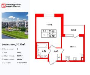 1-к квартира, вторичка, 30м2, 5/5 этаж