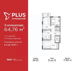 3-к квартира, вторичка, 65м2, 5/5 этаж