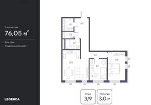 2-к квартира, строящийся дом, 75м2, 3/9 этаж