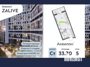 Студия квартира, вторичка, 34м2, 5/13 этаж