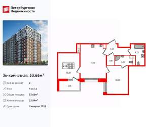 2-к квартира, вторичка, 54м2, 4/11 этаж