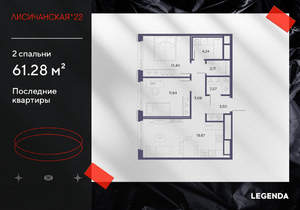 2-к квартира, строящийся дом, 61м2, 7/10 этаж