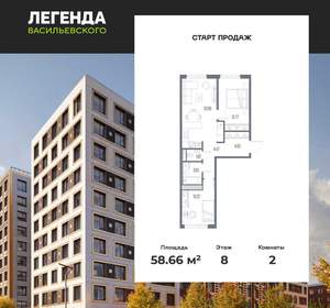 2-к квартира, вторичка, 59м2, 8/10 этаж