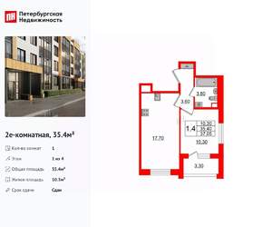 1-к квартира, вторичка, 35м2, 1/4 этаж