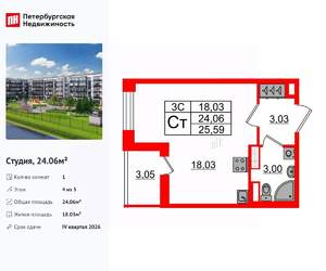 Студия квартира, вторичка, 24м2, 4/5 этаж