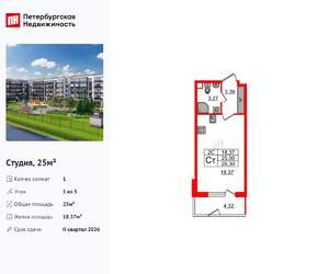Студия квартира, вторичка, 25м2, 1/5 этаж