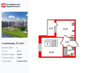 1-к квартира, вторичка, 31м2, 2/5 этаж