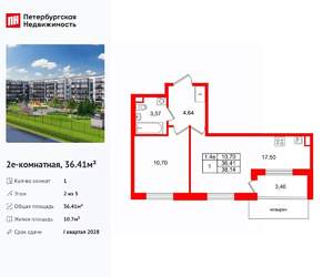 1-к квартира, вторичка, 36м2, 2/5 этаж