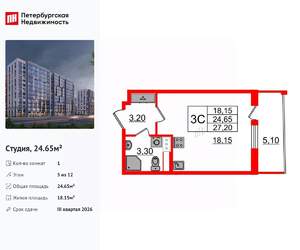 Студия квартира, вторичка, 25м2, 5/12 этаж