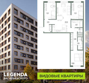 3-к квартира, строящийся дом, 84м2, 6/10 этаж