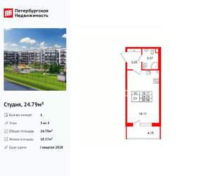 Студия квартира, вторичка, 25м2, 3/5 этаж