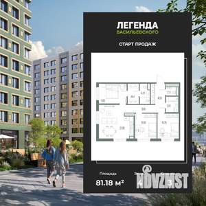 3-к квартира, вторичка, 81м2, 4/10 этаж