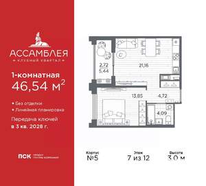 1-к квартира, вторичка, 47м2, 7/12 этаж