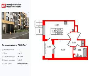 1-к квартира, вторичка, 31м2, 1/4 этаж