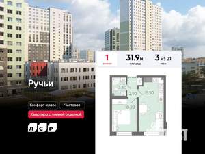 1-к квартира, вторичка, 32м2, 3/21 этаж