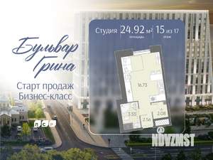 Студия квартира, строящийся дом, 25м2, 15/17 этаж