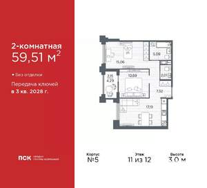 2-к квартира, вторичка, 60м2, 11/12 этаж