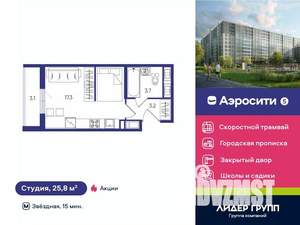 Студия квартира, вторичка, 26м2, 8/12 этаж