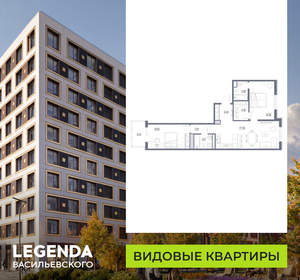 2-к квартира, строящийся дом, 78м2, 8/10 этаж