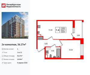 1-к квартира, вторичка, 36м2, 2/12 этаж