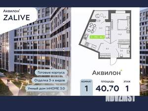 1-к квартира, вторичка, 41м2, 1/13 этаж